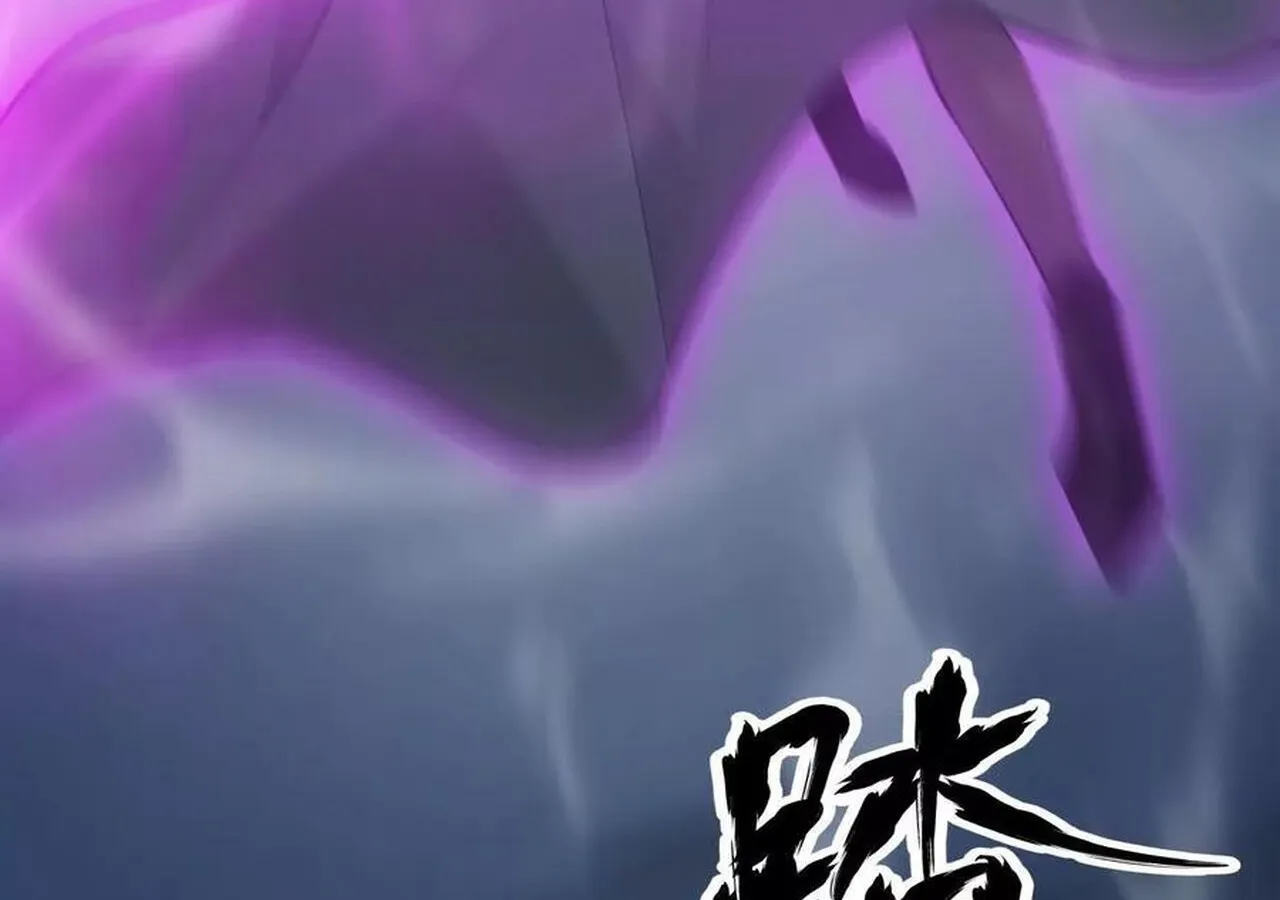 Unparalleled in the Online Gaming World ยอดคน ณ โลกออนไลน_ ตอนที่ ตอนที่ 36 รูปที่ 111