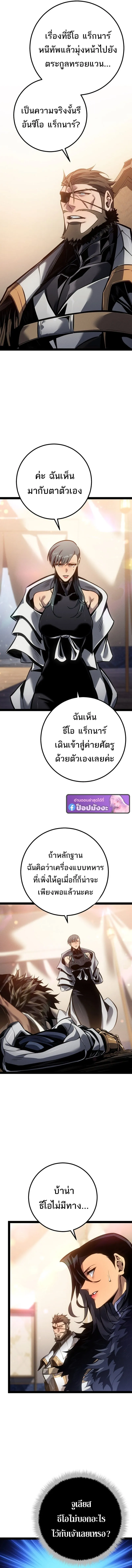 Regressing as the Reincarnated Bastard of the Sword Clan ตอนที่ ตอนที่ 81 รูปที่ 14