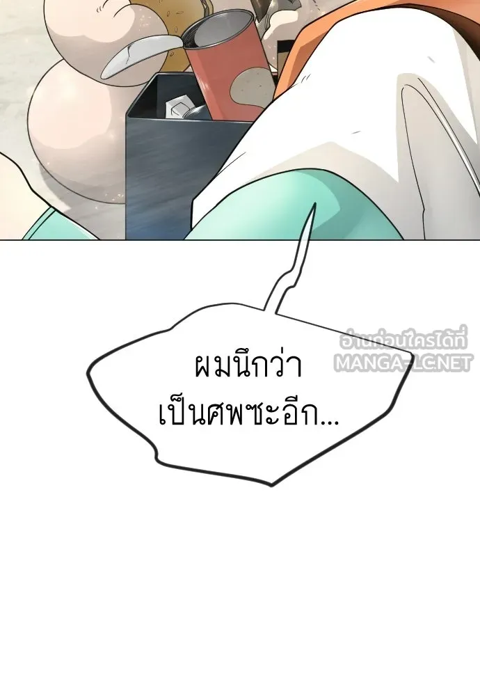 ยุคแห่งยอดมนุษย์ ตอนที่ 130 รูปที่ 150