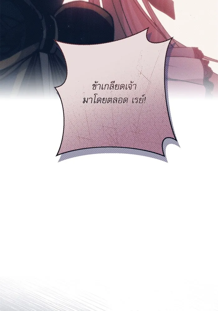 เกิดใหม่คราวนี้ ขอเป็นคนดีดูสักครั้ง ตอนที่ 95 รูปที่ 19