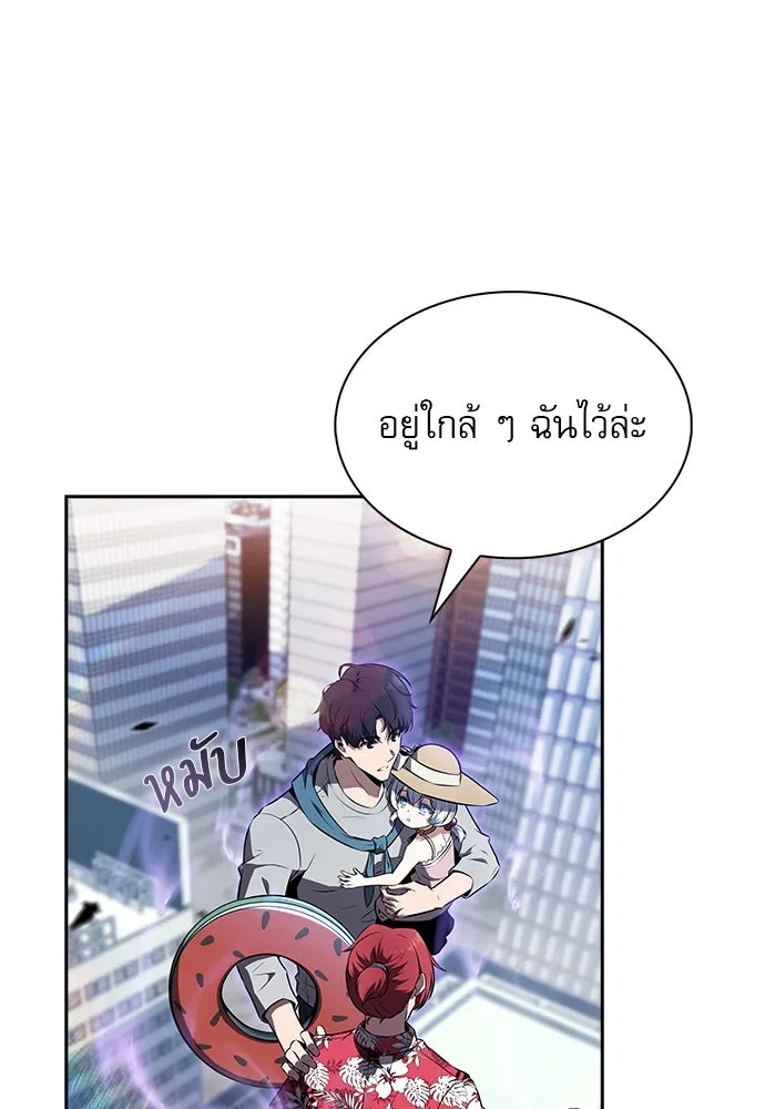 ครัวผู้กล้าท้าให้ชิม ตอนที่ 21 รูปที่ 49