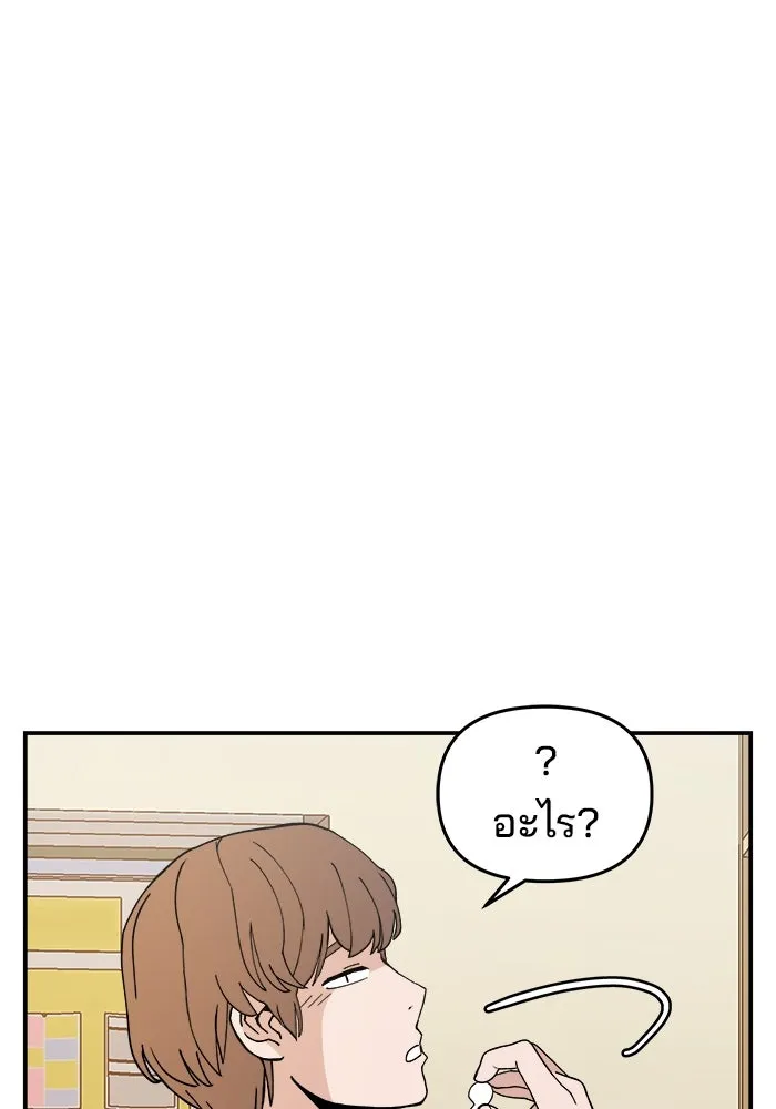 ห้องเรียนสาวแสบ ตอนที่ 27 รูปที่ 65