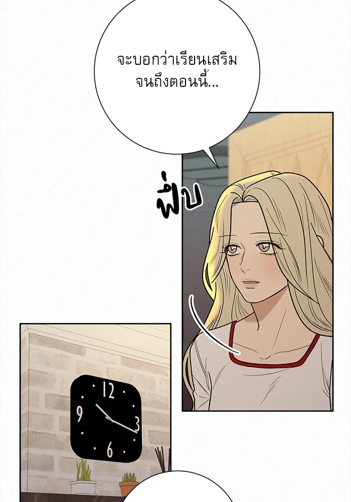 ปฏิบัติการรักวุ่นหัวใจ ตอนที่ 49 รูปที่ 59