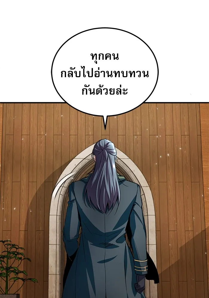 ศาสตราจารย์จำเป็นแห่งอะคาเดมี ตอนที่ 7 รูปที่ 131