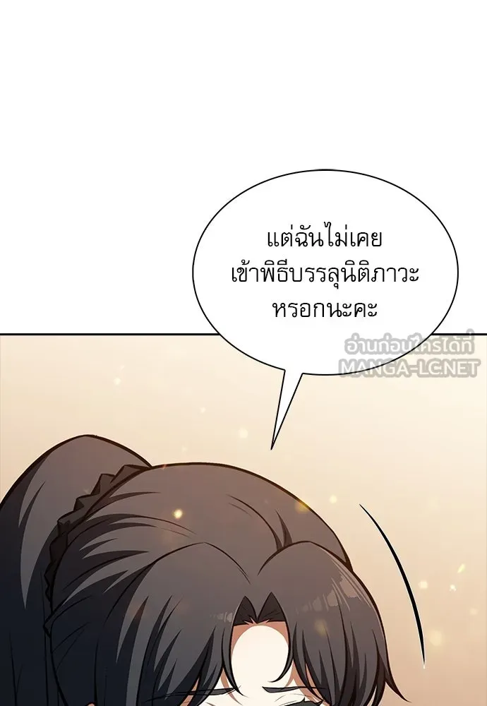 ครัวผู้กล้าท้าให้ชิม ตอนที่ 57 รูปที่ 93