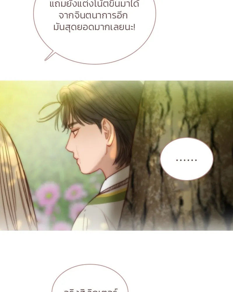 เซเรน่า ตอนที่ 124 รูปที่ 50