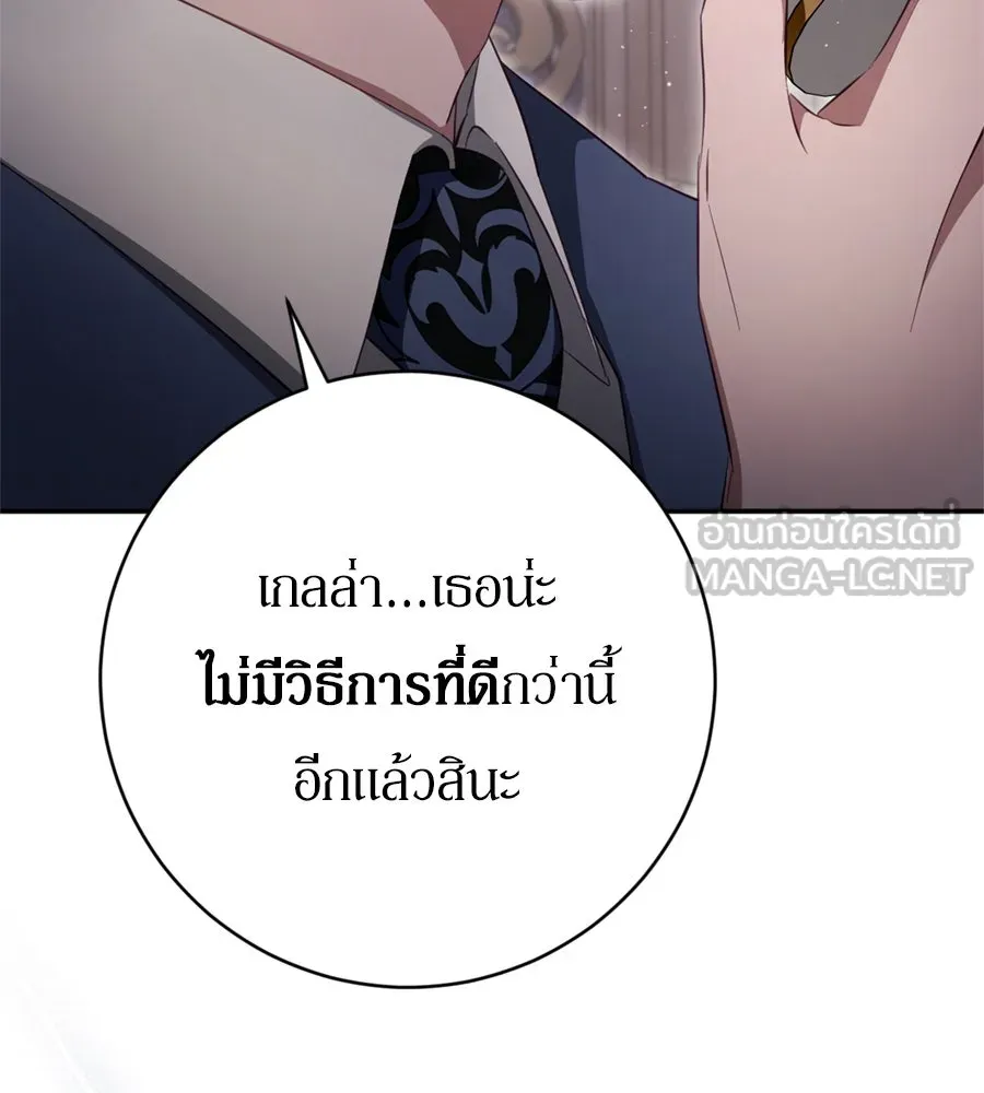 เบื้องหลังรอยยิ้มของเจ้าหญิง ตอนที่ 33 รูปที่ 192