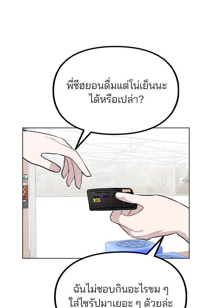 รักผิดแผน ตอนที่ 60 รูปที่ 88