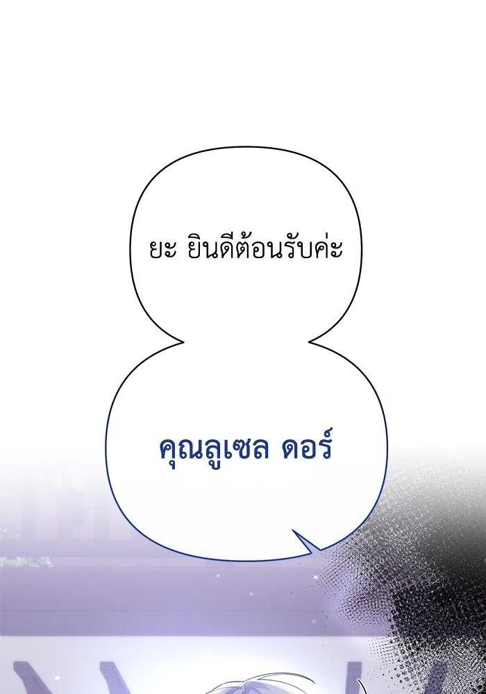 อยู่ดี ๆ ก็มีนางเอกนิยายเป็นเพื่อนบ้าน ตอนที่ 15 รูปที่ 109