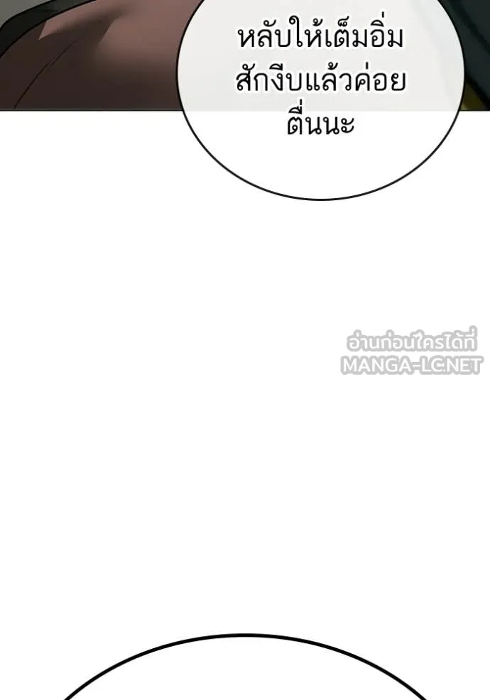 reality ตอนที่ 183 รูปที่ 132