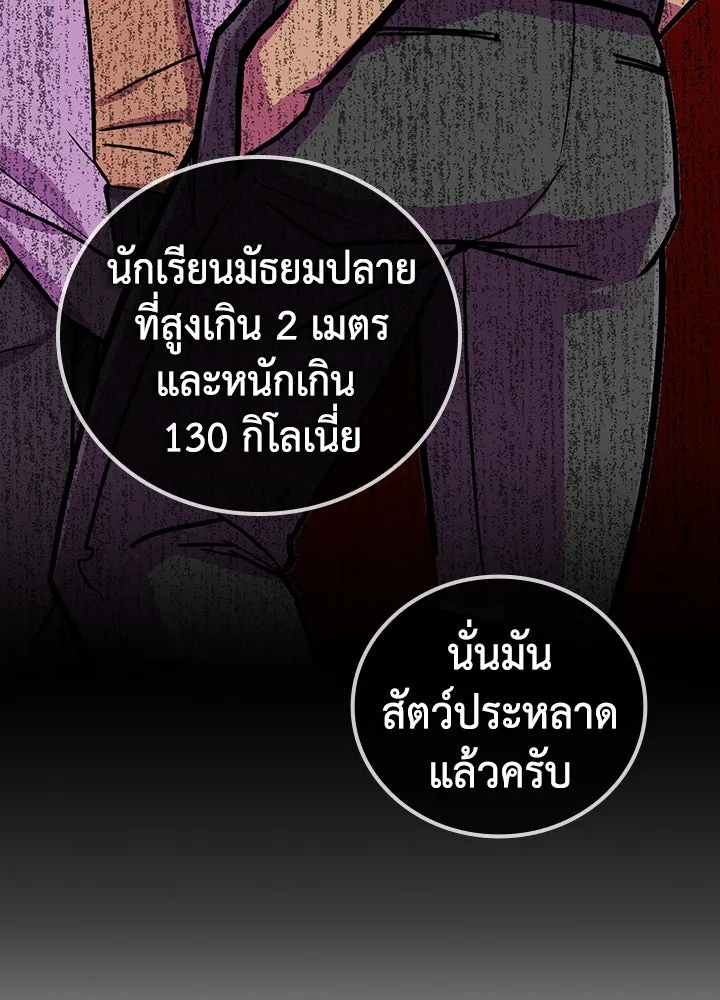 นักเลงกระจอกย้อนเวลามาทวงแค้น ตอนที่ 3 รูปที่ 14