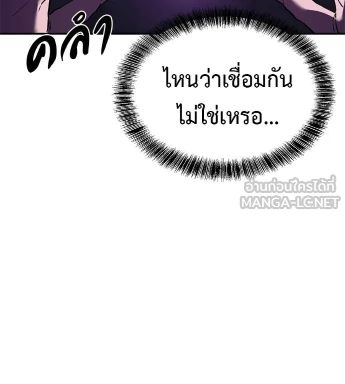 เรียกฉันว่าพระเจ้า ตอนที่ 68 รูปที่ 44