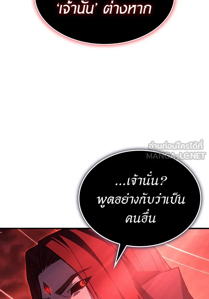 เกิดใหม่พร้อมพลังแห่งราชัน ตอนที่ 98 รูปที่ 186