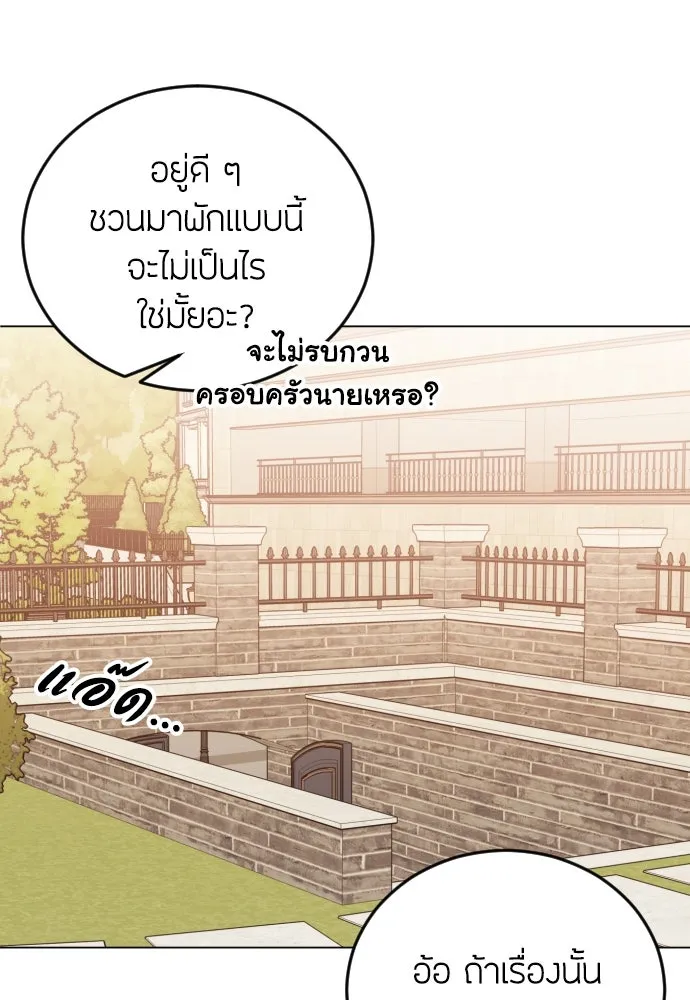 วิธีหนีตายจากนิยายโรคจิต ตอนที่ 19 รูปที่ 26