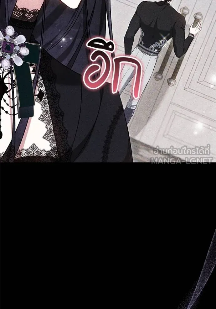 เจ้าสาวอัคนีดำ ตอนที่ 86 รูปที่ 87