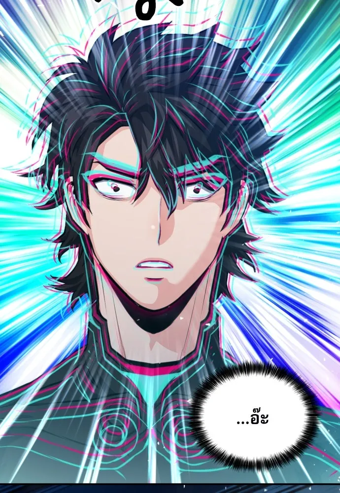 ดรูอิดแห่งสถานีโซล ตอนที่ 186 รูปที่ 8