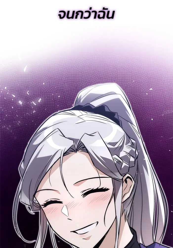 ชีวิตพลิกผันของลอร์ดผู้เกียจคร้าน ตอนที่ 100 เส้นทางที่จะต้องก้าวต่อไป รูปที่ 82