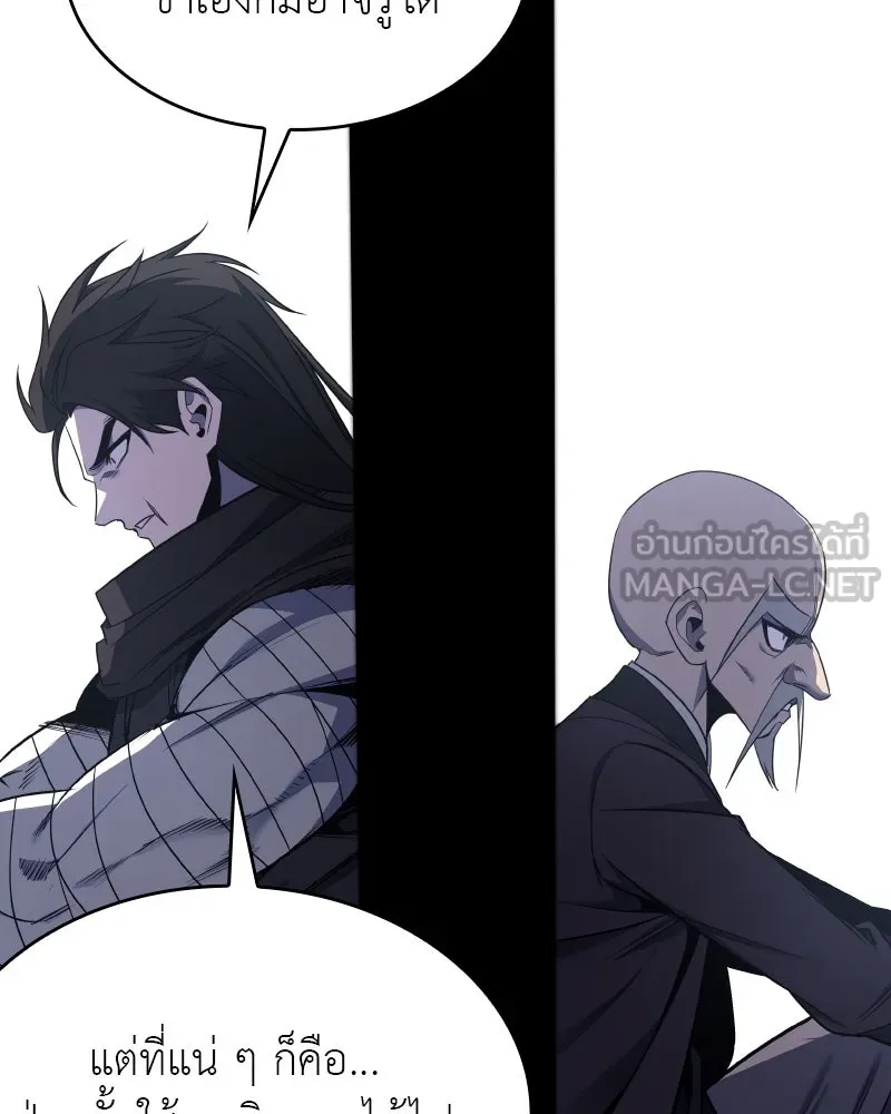 เกิดอีกทีเป็นว่าที่ประมุขลัทธิมาร ตอนที่ 107 รูปที่ 27