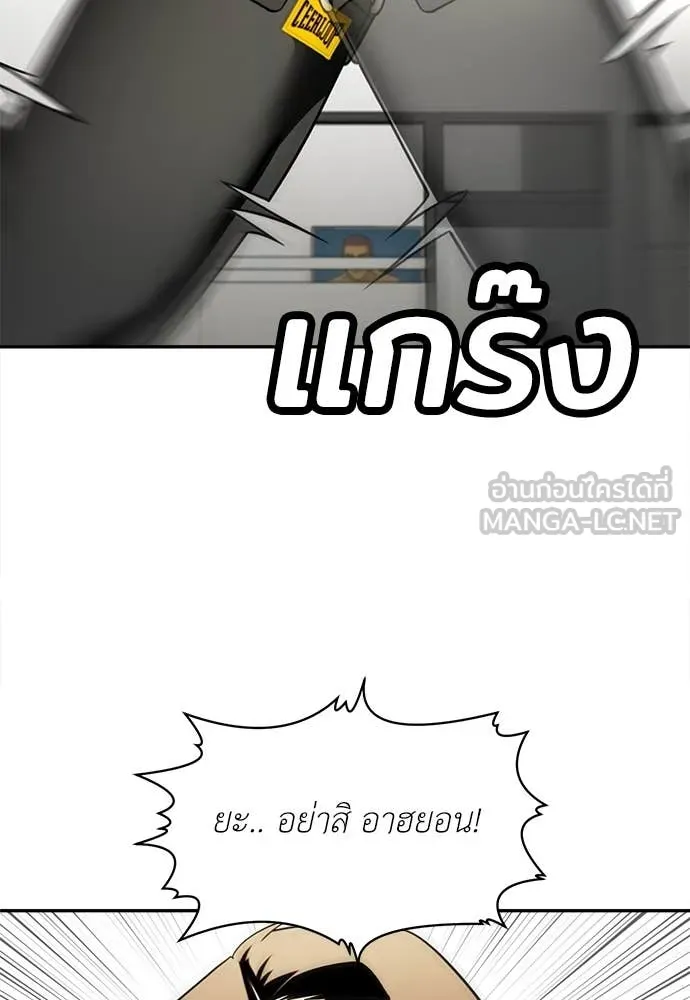 สนามเด็กล่า ตอนที่ 60 รูปที่ 182