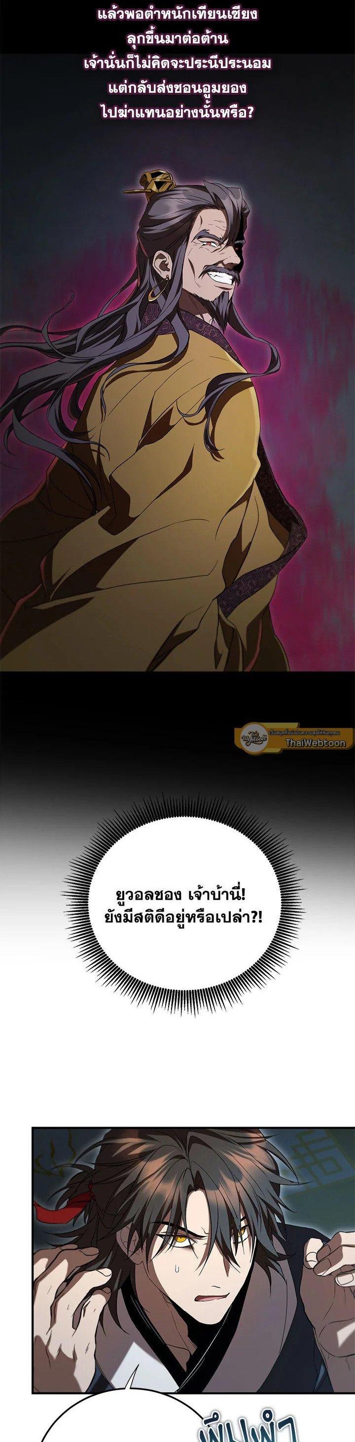 Manga-lc-com อ่านมังงะ อ่านการ์ตูน ออนไลน์ ฟรี Path of the Shaman ตอนที่ 1 2 3 4 5 6 7 8 9 10 11 12 13 14 ฟรี ไม่มีโฆษณา Manga-lc - อ่าน มังงะ อ่าน การ์ตูน ออนไลน์ อ่านมังงะ ฟรี