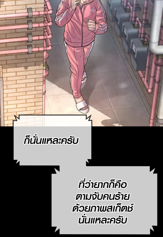 อาชญากรวัยเยาว์ ตอนที่ 75 เริ่มการไล่ล่า รูปที่ 139