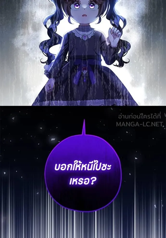 ป๊ะป๋าขา หนูลาแล้ว ตอนที่ 69 รูปที่ 114