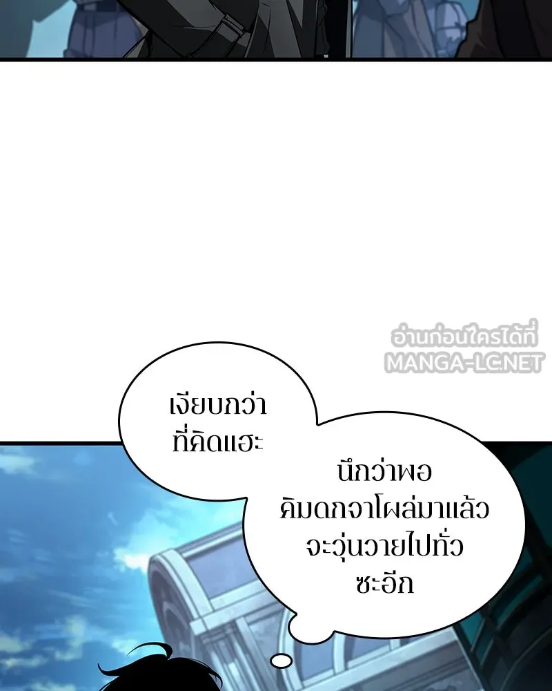 Omniscient Reader อ่านชะตาวันสิ้นโลก ตอนที่ 41 นักปฏิวัติตัวจริง (6) รูปที่ 6