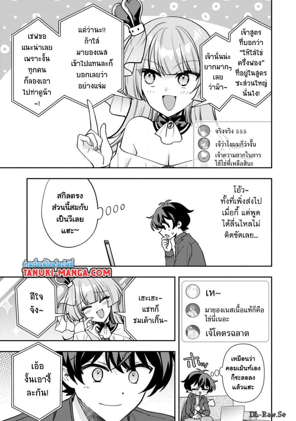 Manga-lc-com อ่านมังงะ อ่านการ์ตูน ออนไลน์ ฟรี Net no “Oshi” to Real no “Oshi” ga Tonari ni Hikkoshite Kita ตอนที่ 1 2 3 4 5 6 7 8 9 10 11 12 13 14 ฟรี ไม่มีโฆษณา Manga-lc - อ่าน มังงะ อ่าน การ์ตูน ออนไลน์ อ่านมังงะ ฟรี