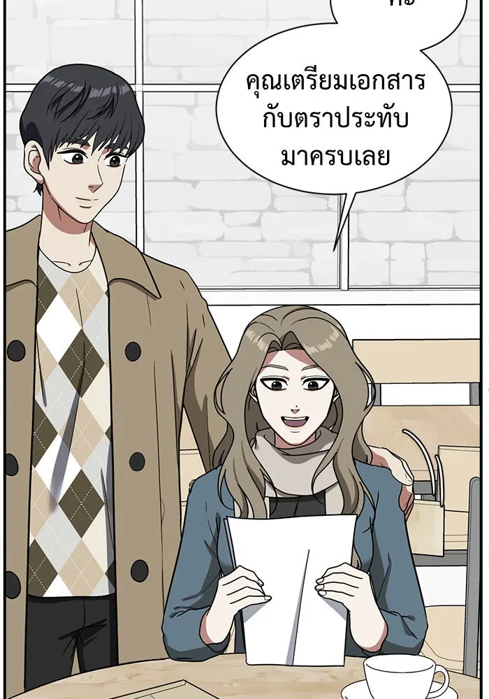 ช่วยเปลี่ยนฉันที ตอนที่ 66. ยอมินซอ 16 รูปที่ 85