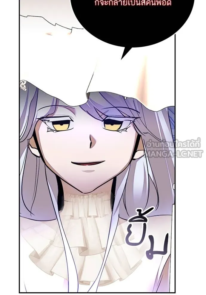 Return to Player ตอนที่ 191 รูปที่ 79