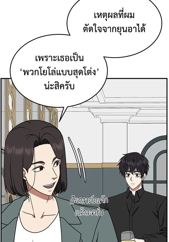 ช่วยเปลี่ยนฉันที ตอนที่ 159. ซองคโยบิน 8 รูปที่ 31