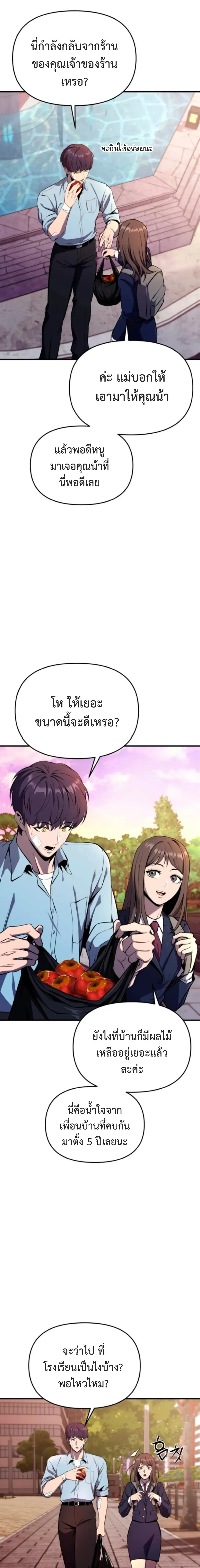 Nation-Class Dungeon Architect น_กออกแบบเขาวงกตระด_บชาต_ ตอนที่ ตอนที่ 2 รูปที่ 32