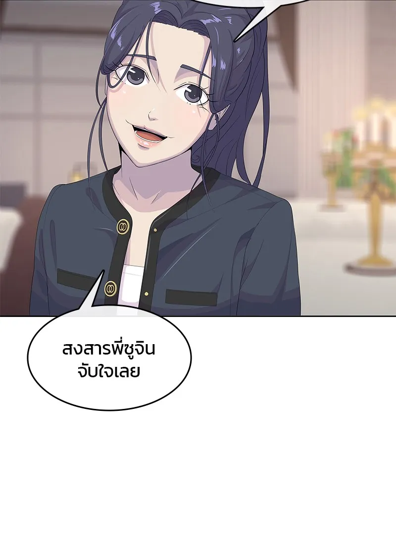 บันทึกครัวค่ายทหาร ตอนที่ 206 รูปที่ 46