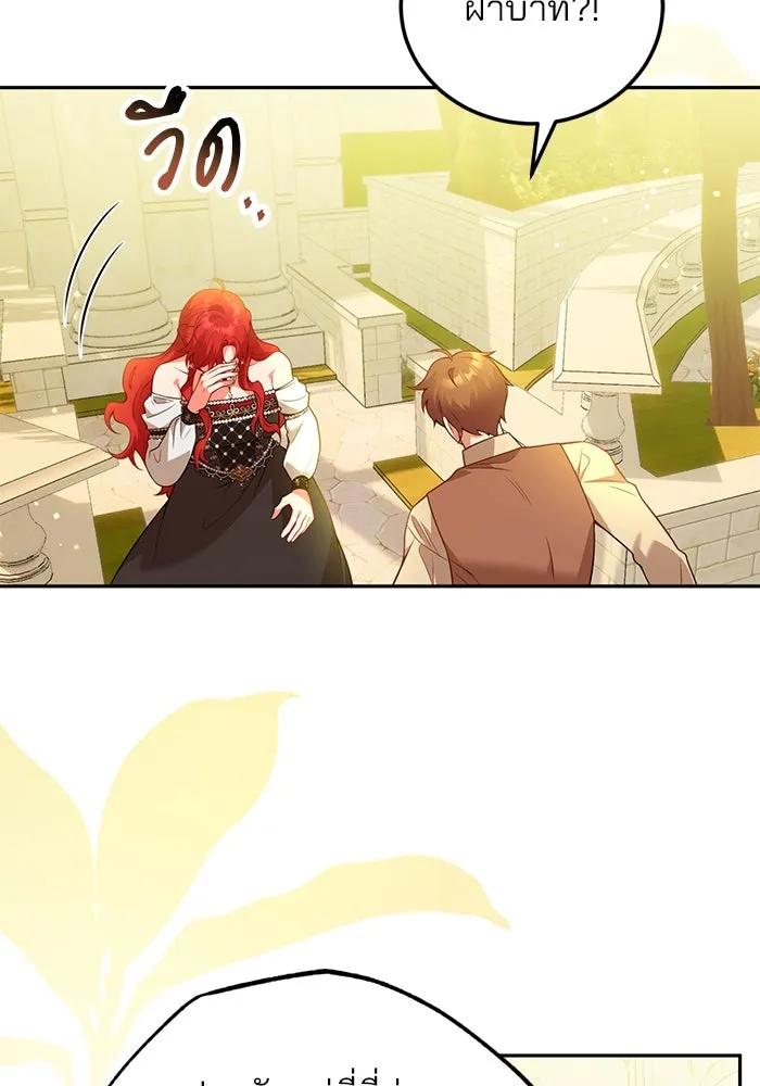 แผนหย่าสามีทรราช ตอนที่ 92 รูปที่ 64