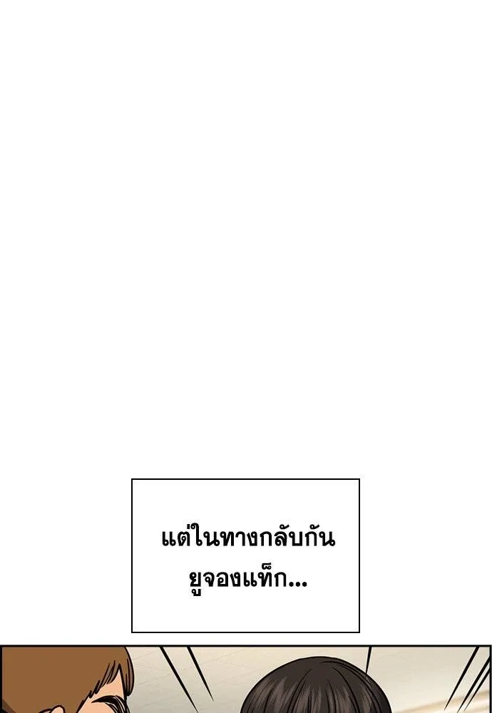 การศึกษาที่แท้จริง ตอนที่ 178 รูปที่ 82