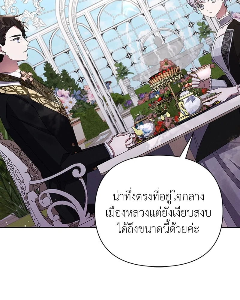 โอ้ ศัตรูที่รัก ตอนที่ 50 รูปที่ 94