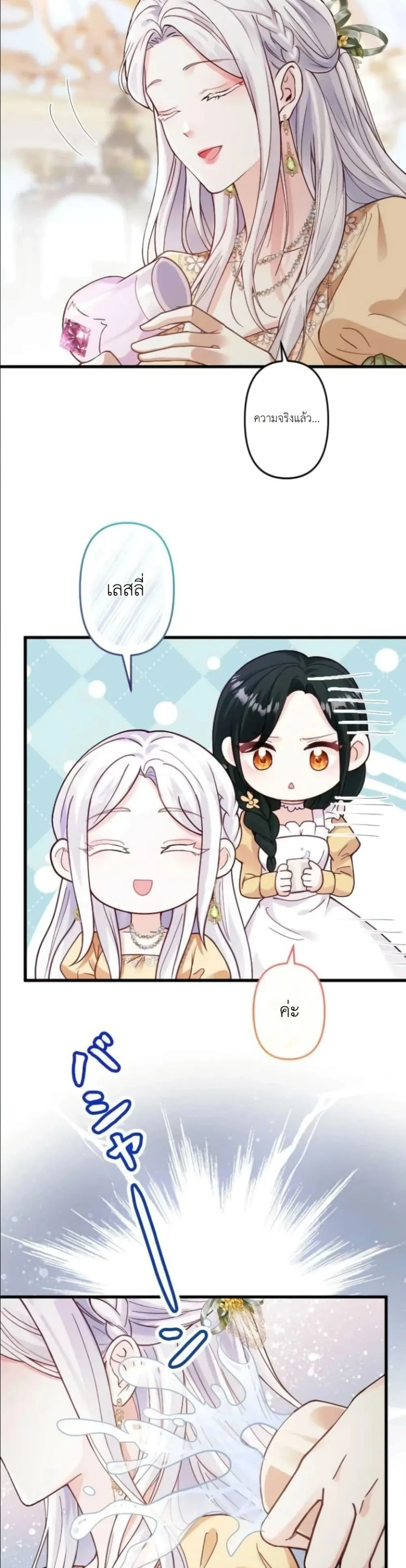 Manga-lc-com อ่านมังงะ อ่านการ์ตูน ออนไลน์ ฟรี I’m a Contract Stepmother, but the Tyrant Is Way Too Overpro ตอนที่ 1 2 3 4 5 6 7 8 9 10 11 12 13 14 ฟรี ไม่มีโฆษณา Manga-lc - อ่าน มังงะ อ่าน การ์ตูน ออนไลน์ อ่านมังงะ ฟรี