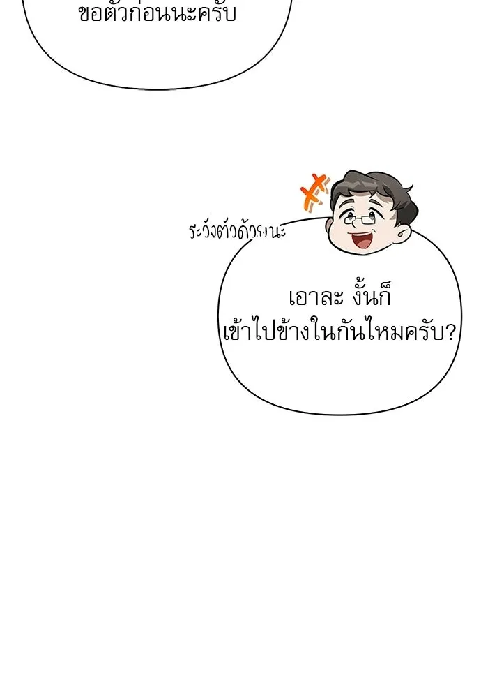 ชีวิตฮีลใจนายฮันเตอร์คลาส S ตอนที่ 15 รูปที่ 62