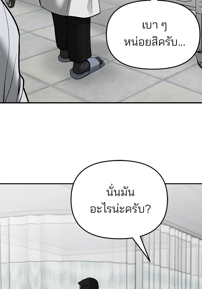 เลวฟาดเลว ตอนที่ 74 รูปที่ 113