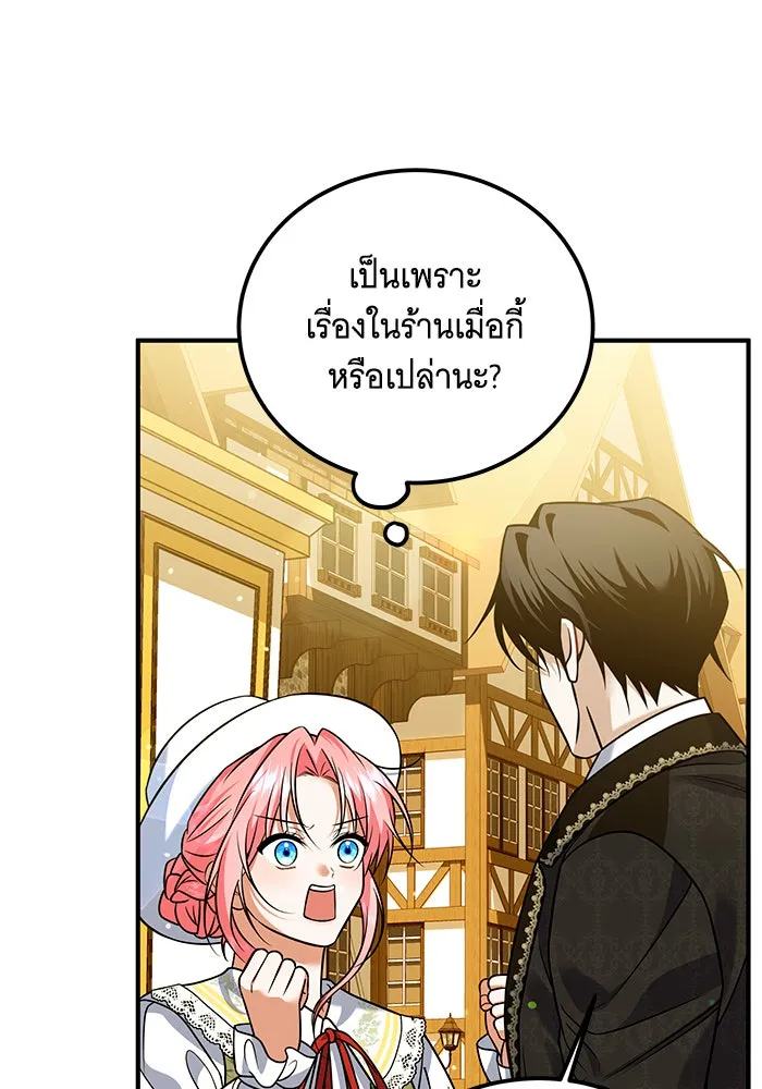 เปลี่ยนบทร้ายให้เป็นบทรัก ตอนที่ 19 รูปที่ 67