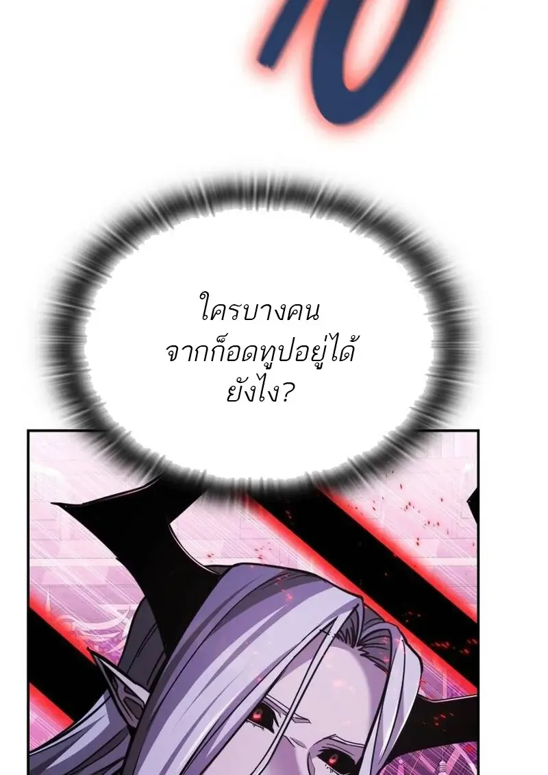 Subscribed To The Transcendental Channels แค_กดส_บตะไคร_ ก_ได_พล_งมาเฉยเลย ตอนที่ ตอนที่ 91 รูปที่ 36