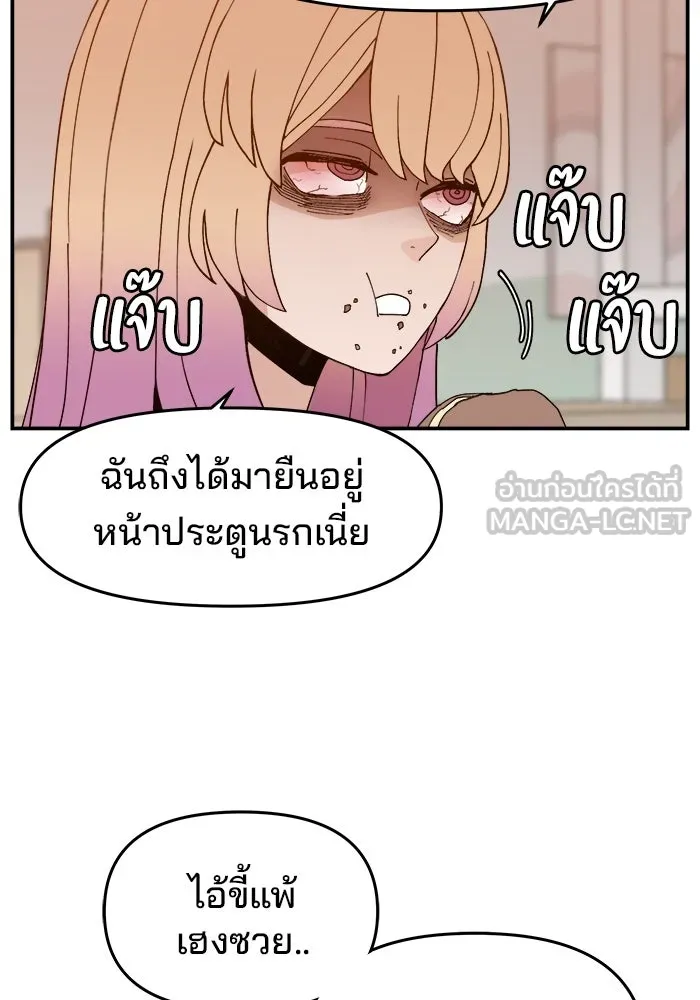 ห้องเรียนสาวแสบ ตอนที่ 48 รูปที่ 12