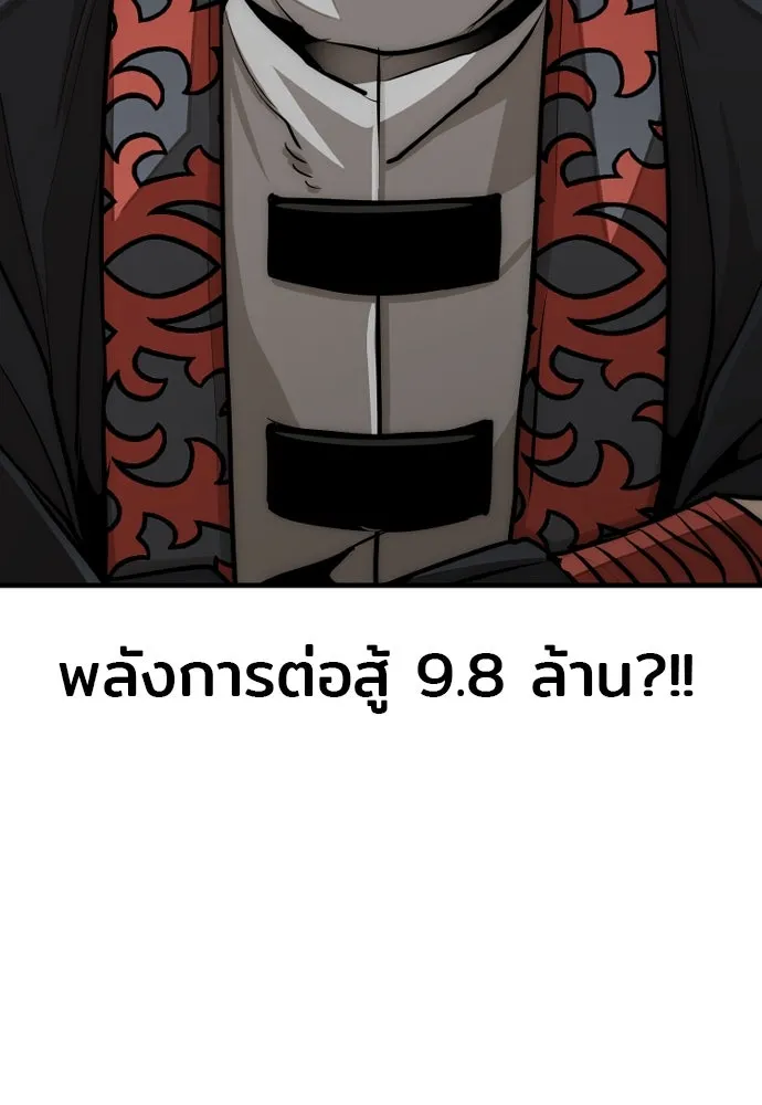 เส้นทางสู่เทพมาร ตอนที่ 35 รูปที่ 227