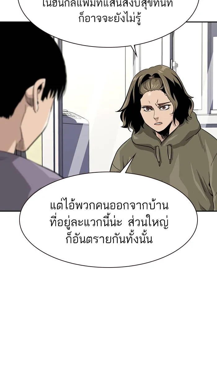To not die ตอนที่ 35 รูปที่ 65
