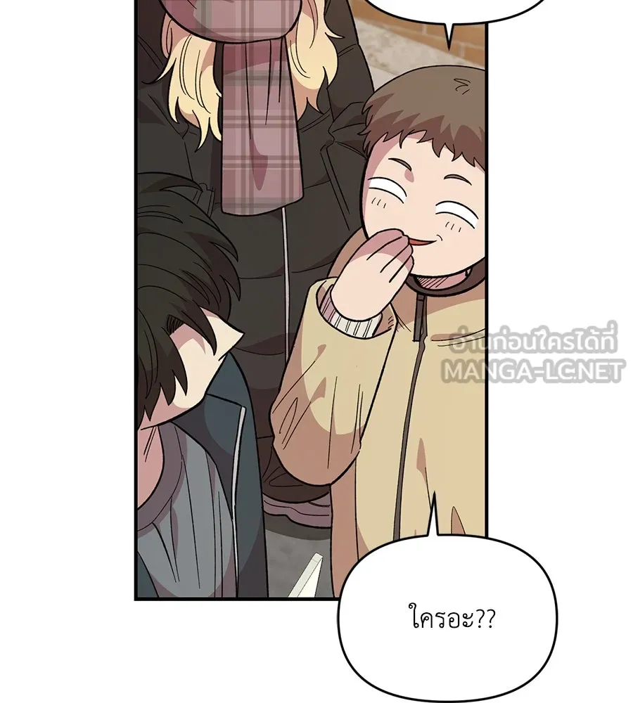 เพื่อนกันมันส์เกิน ตอนที่ 35 รูปที่ 30