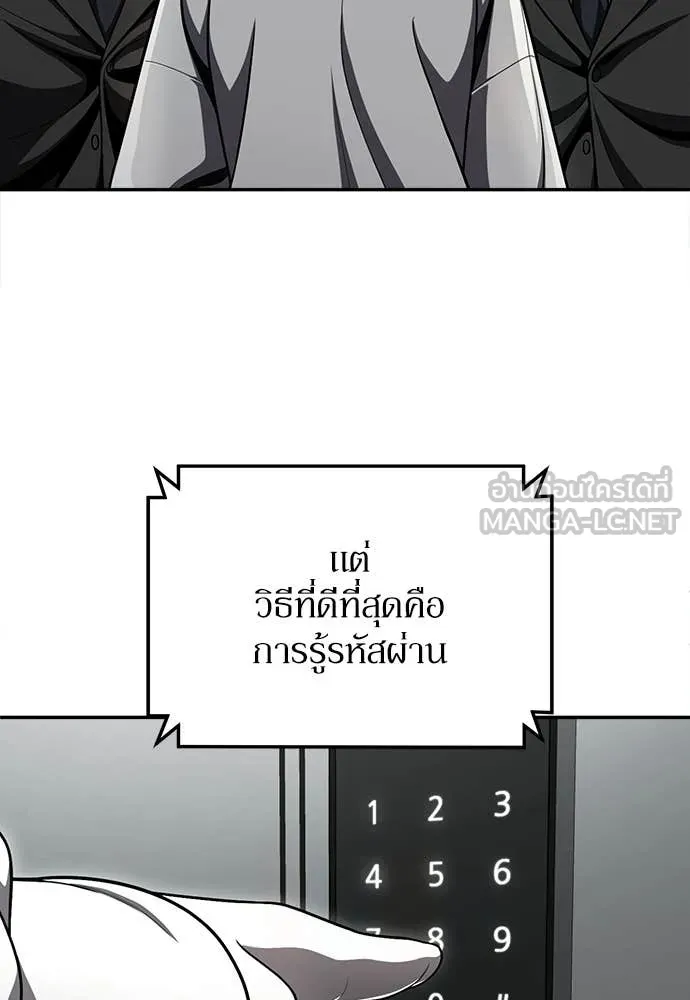 สนามเด็กล่า ตอนที่ 72 รูปที่ 75