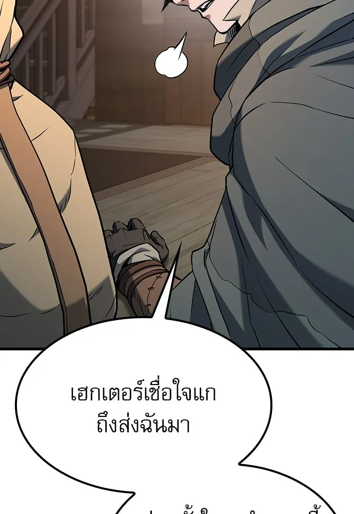 นักล่าฆ่าเพื่อรอด ตอนที่ 2 รูปที่ 151