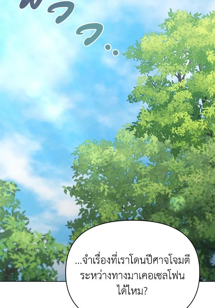 ชีวิตใหม่ในตระกูลมือสังหาร ตอนที่ 60 รูปที่ 80