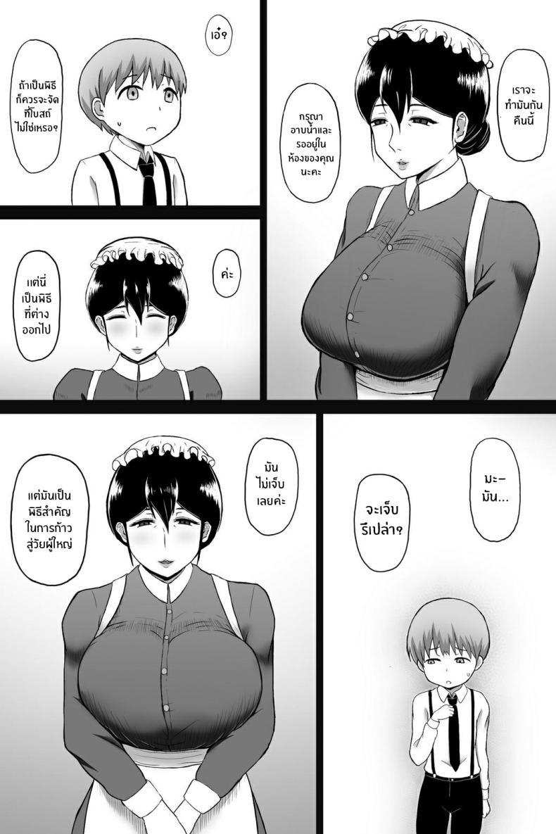 Doujin-Lc- อ่าน โดจิน มังฮวา เกาหลี ญี่ปุ่น จีน แปลไทย พิธีการเป็นผู้ใหญ่ [Vermilion] Seitsuu no Gi ตอนที่ 1 2 3 4 5 6 7 8 9 10 11 12 13 14 ฟรี ไม่มีโฆษณา อ่าน โดจิน Manhwa เกาหลี ญี่ปุ่น จีน เรามีครบ คัดมาให้เน้นๆ โดจิน 18+ รับประกันความฟินโดย  Doujin Lc