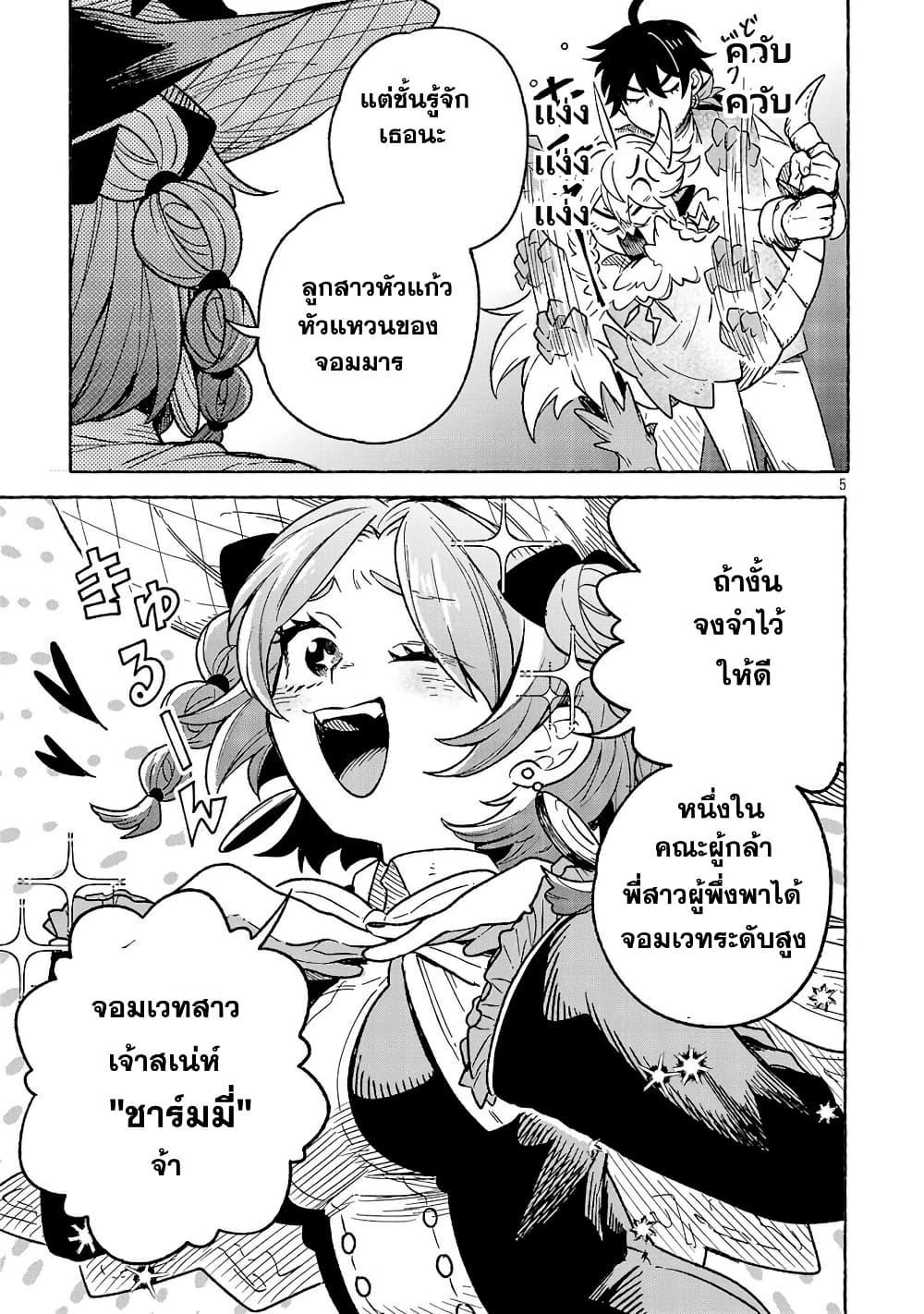 Manga-lc-com อ่านมังงะ อ่านการ์ตูน ออนไลน์ ฟรี (Moto) Yuusha to (Jiki) Maou No, Maou-jou Made No Arukikata ตอนที่ 1 2 3 4 5 6 7 8 9 10 11 12 13 14 ฟรี ไม่มีโฆษณา Manga-lc - อ่าน มังงะ อ่าน การ์ตูน ออนไลน์ อ่านมังงะ ฟรี